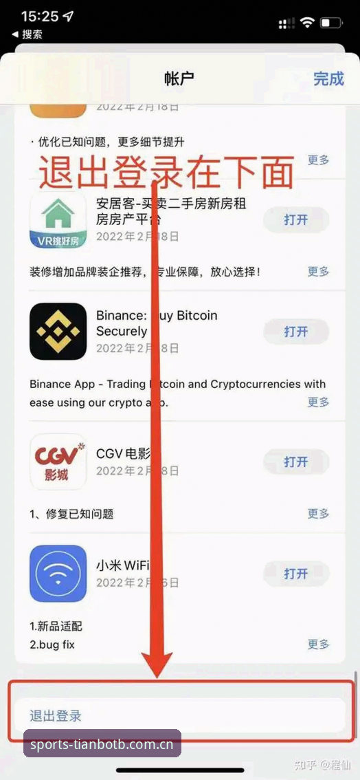 天博体育注册教程评测 天博体育平台注册全流程:3步完成账号开通与App下载实测