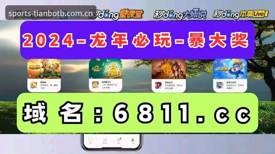 天博体育苹果下载哪个好？2024最新深度评测：功能、体验与创新突破