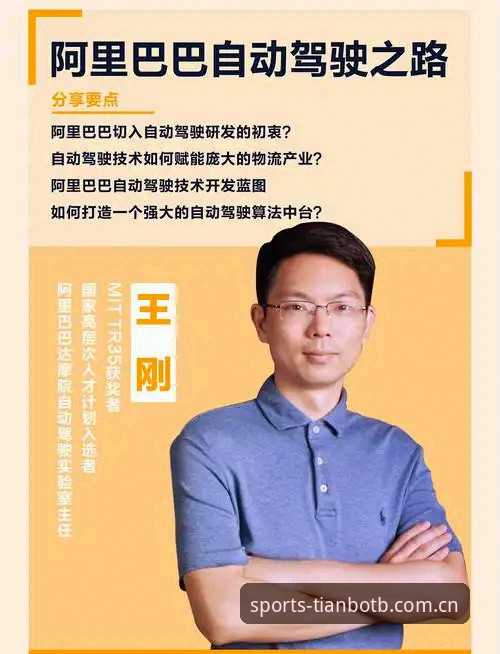 天博体育平台投注技巧深度评测：老用户王刚的真实体验分享