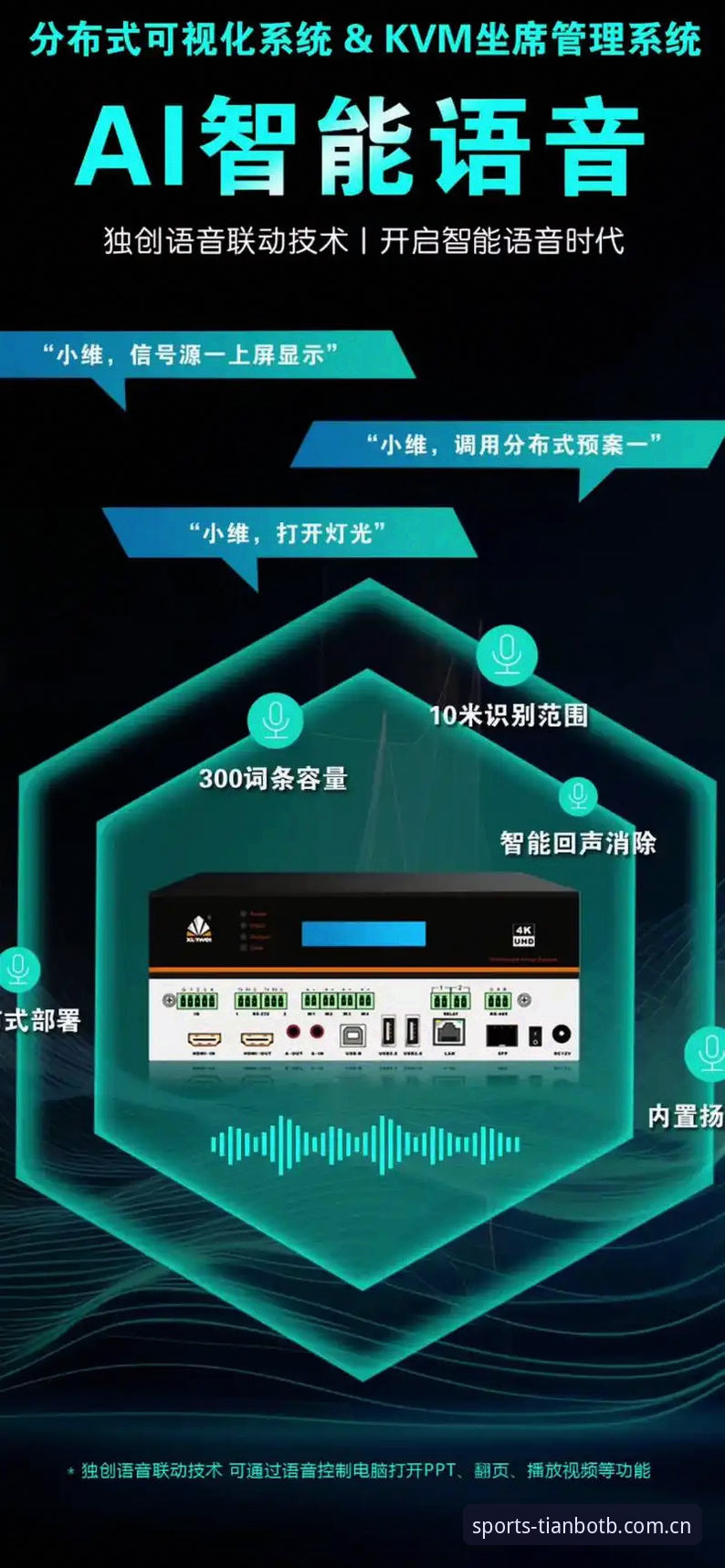 天博体育平台技术架构与功能详解