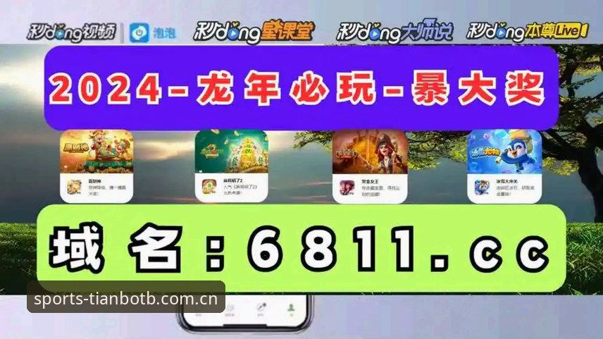 天博体育App下载 vs 网页版直连：哪个更适合新手入门？一篇文章讲清选择与操作