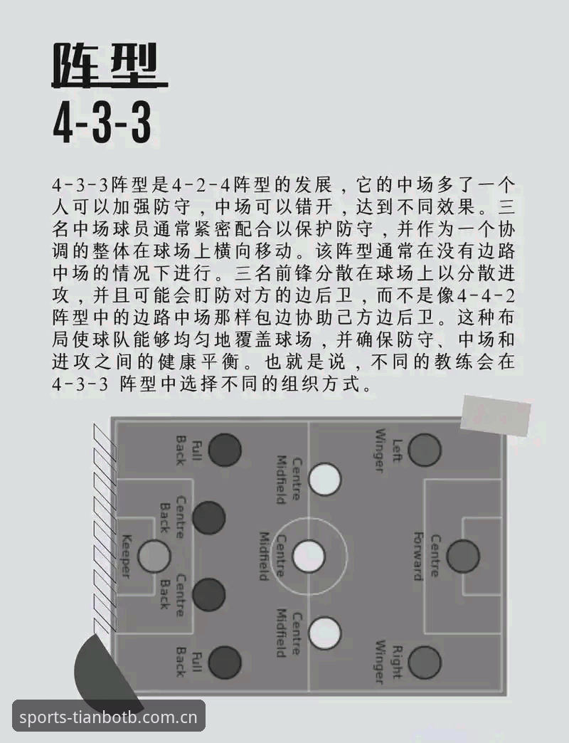 足球管理困境应对实用技巧——从天博体育平台解读拉比奥事件背后的领导力博弈