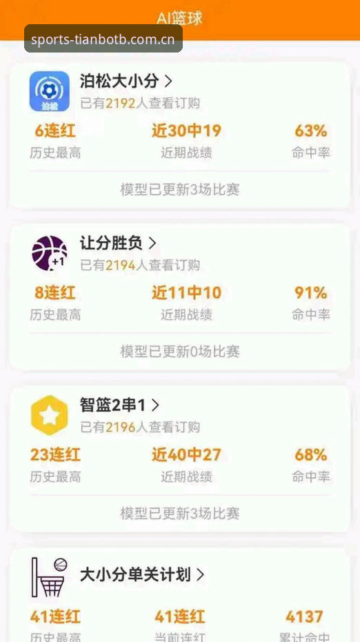 资深技术控的天博TB体育体验官方下载实战笔记：从安装到竞彩全流程评测
